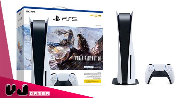 【PR】PS5 x 數位版《Final Fantasy XVI》同綑機六月上架・定價 HKD 4,880 元