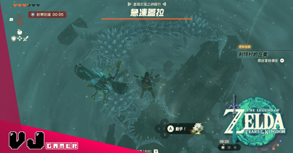 【遊戲攻略】《薩爾達傳說 王國之淚》風之神殿頭目攻略 請準備大量辛辣料理與弓箭 【遊戲攻略】《薩爾達傳說 王國之淚》風之神殿頭目攻略 請準備大量辛辣料理與弓箭