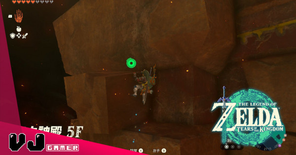 【遊戲攻略】《薩爾達傳說 王國之淚》火之神殿解謎攻略 外鄉人路線以非正統方式解鎖 【遊戲攻略】《薩爾達傳說 王國之淚》火之神殿解謎攻略 外鄉人路線以非正統方式解鎖