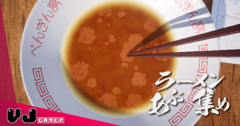 【遊戲介紹】極無聊無目標遊戲 《Ramen Oil Collection》用筷子挑漂浮於湯中的油