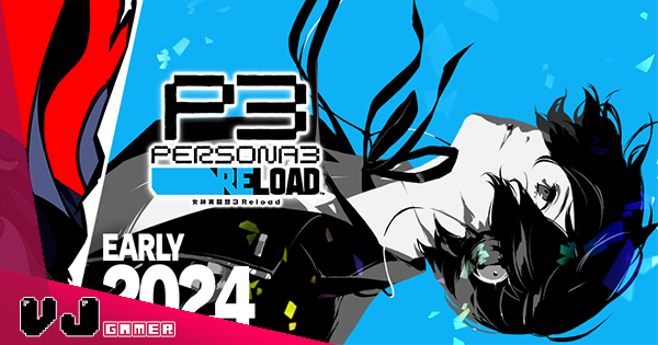 【遊戲新聞】《Persona 5 戰略版》戰棋遊戲今冬登場・重製版《女神異聞錄 3 Reload》明年推出 【遊戲新聞】《Persona 5 戰略版》戰棋遊戲今冬登場・重製版《女神異聞錄 3 Reload》明年推出