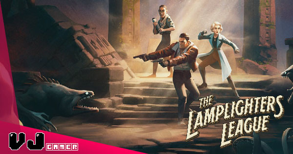 【遊戲介紹】策略角色扮演新作 《The Lamplighters League》充滿奪寶奇兵味道回到1930年對抗邪惡組職