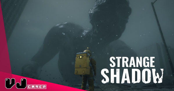 【遊戲介紹】恐怖解謎動作冒險 《STRANGE SHADOW》主角造型似曾相識逃離巨大外星生物追殺