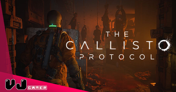 【遊戲新聞】有違製作人期望《木衛四協議》銷量評價極不理想・工作室宣佈已解僱 32 名員工 【遊戲新聞】有違製作人期望《木衛四協議》銷量評價極不理想・工作室宣佈已解僱 32 名員工