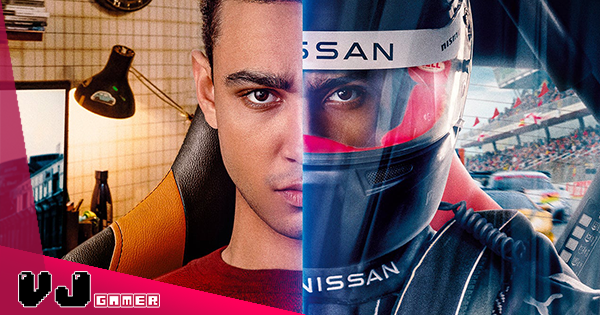 【特別推介】《GT 跑車浪漫旅》電影版觀後感:就算不是遊戲玩家都會覺得好睇的傳奇故事 【特別推介】《GT 跑車浪漫旅》電影版觀後感:就算不是遊戲玩家都會覺得好睇的傳奇故事