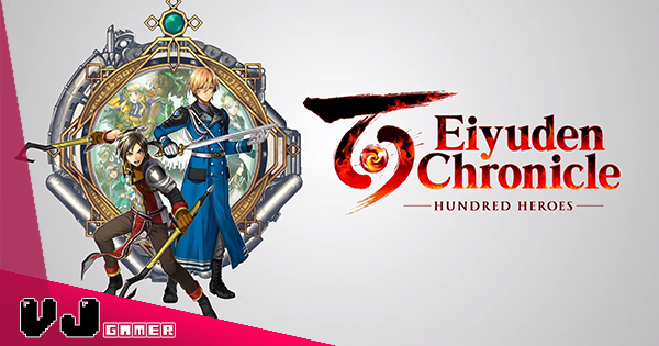 【遊戲新聞】《幻想水滸傳》精神續作《百英雄傳》2024 年 4 月推出・可成為同伴的角色共一百位 【遊戲新聞】《幻想水滸傳》精神續作《百英雄傳》2024 年 4 月推出・可成為同伴的角色共一百位