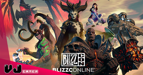 【遊戲新聞】BlizzCon 線上轉播時程表出爐・11 月 4～5 日官方 YouTube 及 Twitch 同步播