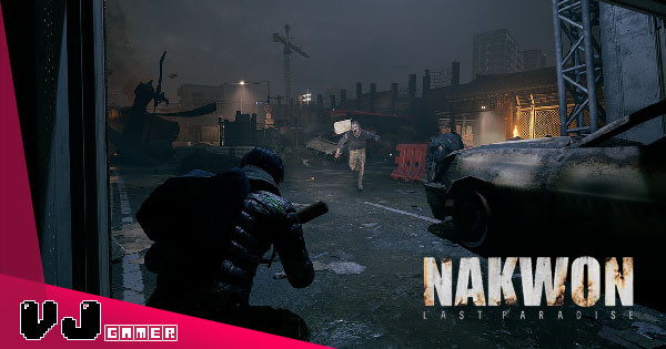 【遊戲介紹】喪屍末世潛行生存 《Nakwon:Last Paradise》還原亞洲國家極少槍械環境主打潛行避戰 【遊戲介紹】喪屍末世潛行生存 《Nakwon:Last Paradise》還原亞洲國家極少槍械環境主打潛行避戰