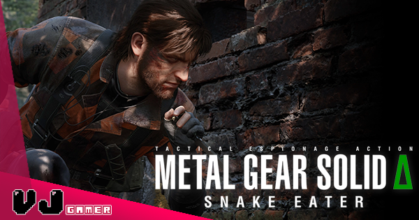【遊戲新聞】KONAMI 2024 年將推出《Metal Gear Solid 3》及《Silent Hill 2》重製版