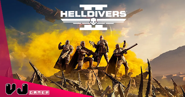 【遊戲新聞】《Helldivers 2》工作室表示不會加入 PVP 模式「避免為遊戲帶來不良影響」