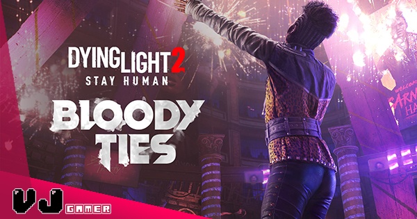 【遊戲新聞】《Dying Light 2》面世兩週年・推出加強版及免費 DLC「Bloody Ties」
