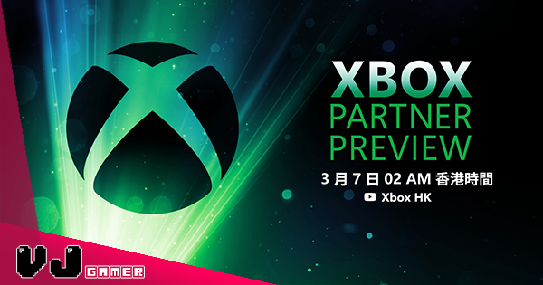 【遊戲新聞】Xbox Partner Preview 星期四凌晨公開・將展示 Capcom、Nexon 等即將推出的遊戲