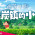 【PR】《蠟筆小新 煤炭鎮的小白》亞洲繁體中文版本日正式發售  同時於 D2 Place 玩具盛典提供免費試玩