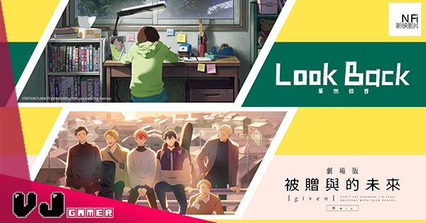 【活動資訊】香港動漫展 2024:新映影片率先開賣《GIVEN》劇場版前賣券套裝及大量電影周邊 【活動資訊】香港動漫展 2024:新映影片率先開賣《GIVEN》劇場版前賣券套裝及大量電影周邊