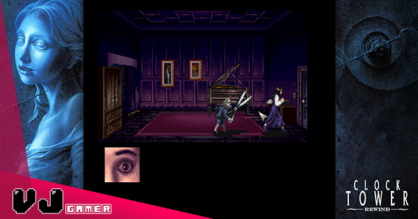 【試玩報告】《Clock Tower Rewind》東京率先試玩・原汁原味感受一代經典恐怖之作 【試玩報告】《Clock Tower Rewind》東京率先試玩・原汁原味感受一代經典恐怖之作