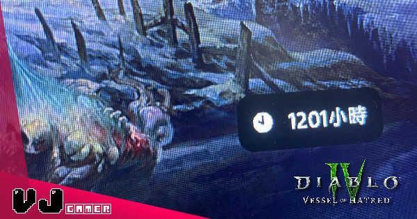 【讀者投稿】玩了1200小時Diablo 4 可以話遊戲證實死亡 【讀者投稿】玩了1200小時Diablo 4 可以話遊戲證實死亡
