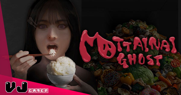 【遊戲介紹】《MOTTAINAI GHOST》感受剩菜殘羮的怨念 探索恐怖風格暴食冒險要邊吃邊逃 【遊戲介紹】《MOTTAINAI GHOST》感受剩菜殘羮的怨念 探索恐怖風格暴食冒險要邊吃邊逃