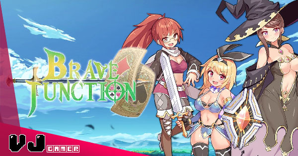 【遊戲介紹】《Brave × Junction》以「Blackjack」戰鬥的角色扮演 靠運氣之餘也有技術與成長要素 【遊戲介紹】《Brave × Junction》以「Blackjack」戰鬥的角色扮演 靠運氣之餘也有技術與成長要素