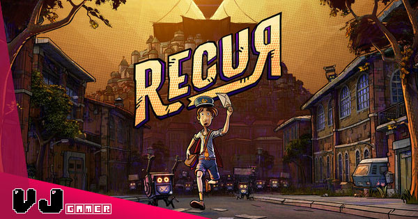 【遊戲介紹】《RECUR》扭曲時光的解謎遊戲 前進或後退均會推進或倒退時間 【遊戲介紹】《RECUR》扭曲時光的解謎遊戲 前進或後退均會推進或倒退時間