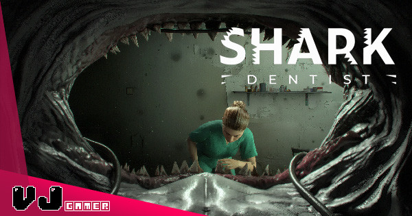 【遊戲介紹】《Shark Dentist》鯊魚牙科治療恐怖遊戲 要平衡巨鯊壓力值失誤會導致麻醉失效 【遊戲介紹】《Shark Dentist》鯊魚牙科治療恐怖遊戲 要平衡巨鯊壓力值失誤會導致麻醉失效