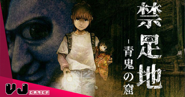 【遊戲介紹】《禁區 – 青鬼之窟 -》由《零》系列資深團隊製作 在昭和曾被淹沒廢棄學校逃生 【遊戲介紹】《禁區 – 青鬼之窟 -》由《零》系列資深團隊製作 在昭和曾被淹沒廢棄學校逃生