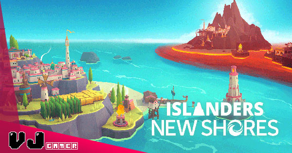 【遊戲介紹】《島民: 新天地》小島城市建設遊戲 簡單卻充滿深度玩家們盛讚能令人放鬆 【遊戲介紹】《島民: 新天地》小島城市建設遊戲 簡單卻充滿深度玩家們盛讚能令人放鬆