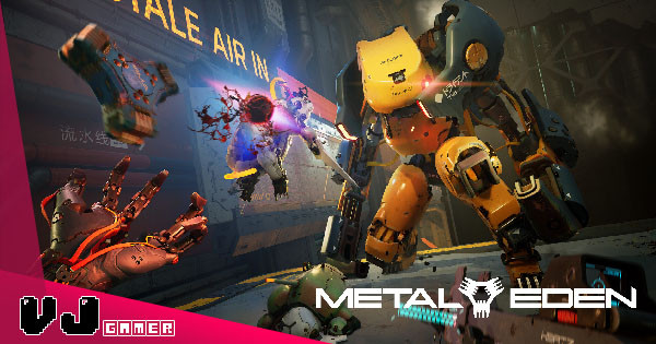 【遊戲介紹】《METAL EDEN》CYBERPUNK 動作射擊新作 射擊手感不錯拔取核心玩法添加策略性 【遊戲介紹】《METAL EDEN》CYBERPUNK 動作射擊新作 射擊手感不錯拔取核心玩法添加策略性