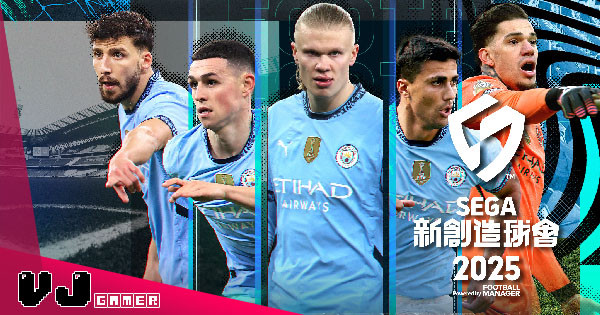 【優先試玩】《SEGA 新創造球會 2025》無課仔中毒福音 令人喜出望外值得投資 【優先試玩】《SEGA 新創造球會 2025》無課仔中毒福音 令人喜出望外值得投資