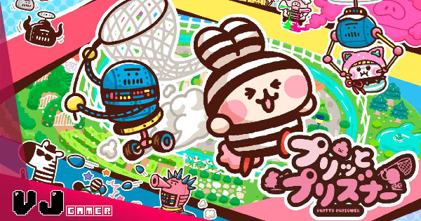 【遊戲介紹】《Pritto Prisoner》排洩型非對稱對戰 通過「拉屎」與「撒尿」的方式逃離監獄 【遊戲介紹】《Pritto Prisoner》排洩型非對稱對戰 通過「拉屎」與「撒尿」的方式逃離監獄