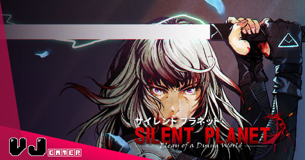【遊戲介紹】《Silent Planet》極濃《月下》味類惡魔城新作 新穎三層探索系統願望清單破二萬人 【遊戲介紹】《Silent Planet》極濃《月下》味類惡魔城新作 新穎三層探索系統願望清單破二萬人