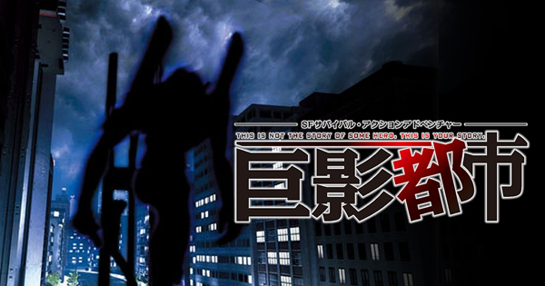 巨影都市 絕體絕命都市班底ps4 新作 超人 哥斯拉 Eva 參戰 唔通仲有gundam Vjgamer 巨影都市 絕體絕命都市班底ps4 新作 超人 哥斯拉 Eva 參戰 唔通仲有gundam Vjgamer