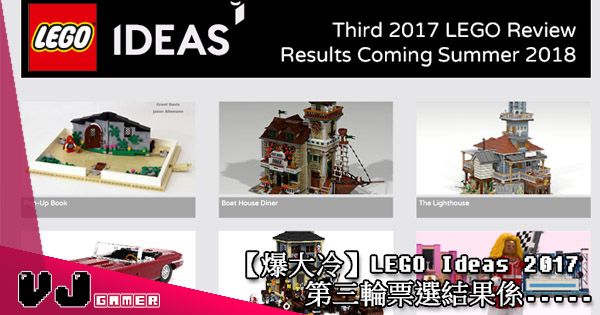 lego ideas 2017