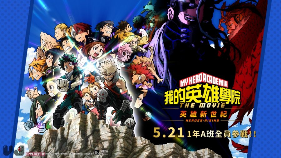 Pr 我的英雄學院劇場版 英雄新世紀 香港延期至5 月21 日上映 Vjgamer